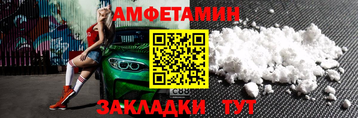 АМФ Розовый  Вход с VPN  omg ссылки  Кинель  АМФЕТАМИН 