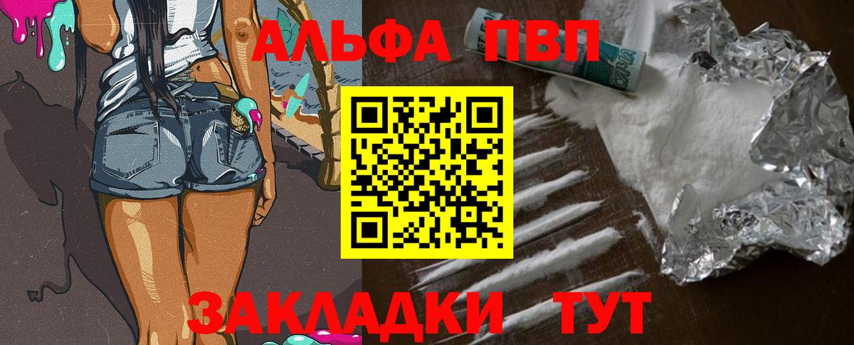 Alfa_PVP Соль Кинель
