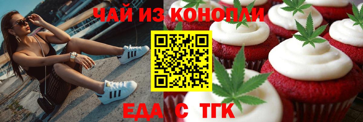 Кинель  Еда ТГК конопля  Вход с VPN 