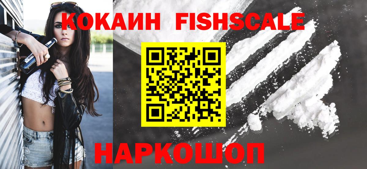 КОКАИН Эквадор  Вход с VPN  КОКАИН Боливия  Кинель 