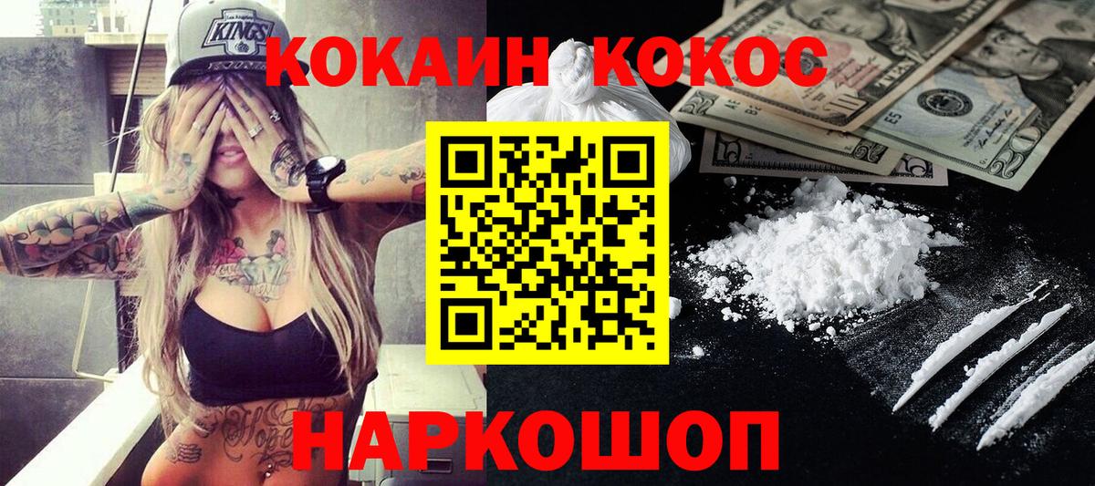 Кокаин Эквадор Кинель