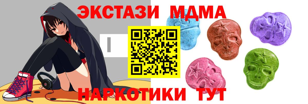 гидра онион  Вход с VPN  Кинель  Экстази 250 мг  ЭКСТАЗИ 