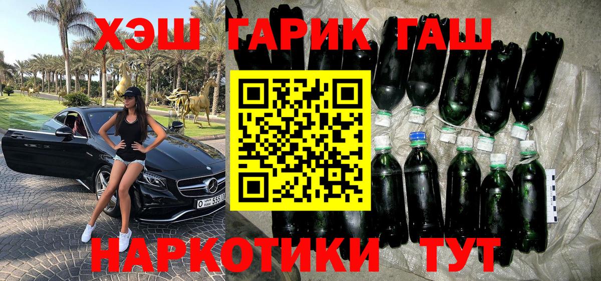 где купить наркотик  ГАШИШ убойный  ГАШ Ice-O-Lator  Вход с VPN  Кинель 