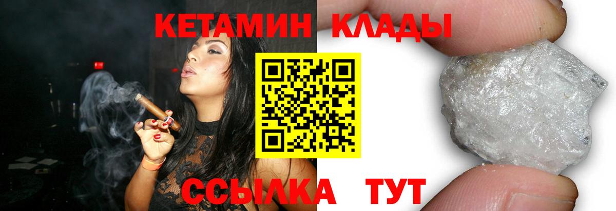 Кинель  Кетамин ketamine  маркетплейс наркотические препараты  Вход с VPN  КЕТАМИН ketamine 