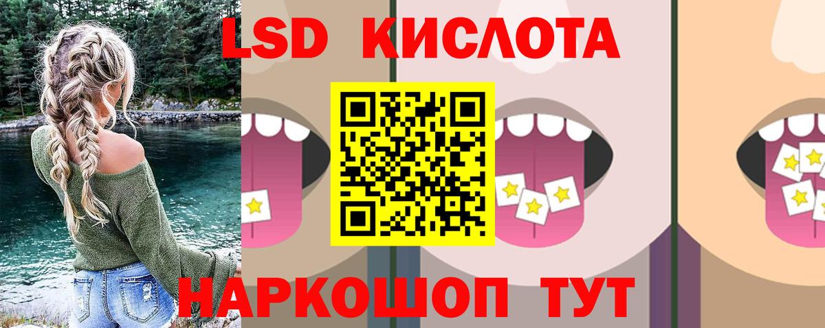 LSD-25 экстази ecstasy Кинель