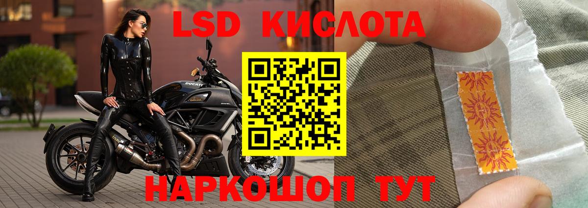 Лсд 25 экстази  Вход с VPN  ЛСД экстази ecstasy  Кинель  Лсд 25 экстази кислота 