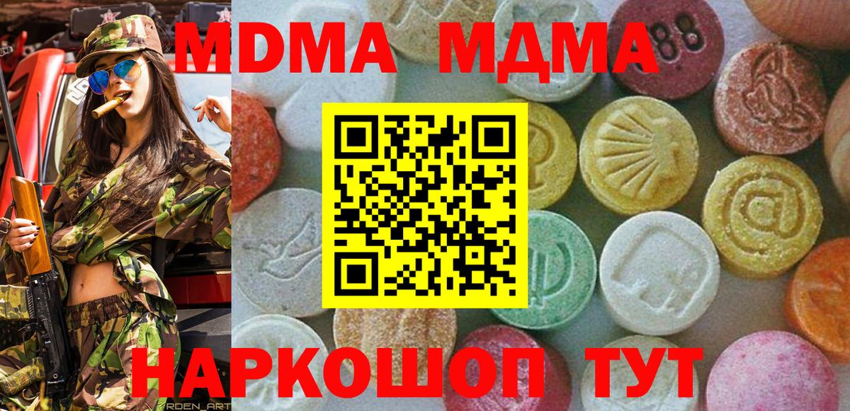 Альфа ПВП СОЛЬ кристаллы  Cocaine  Меф   Экстази  Кинель  Вход с VPN  Гашиш 