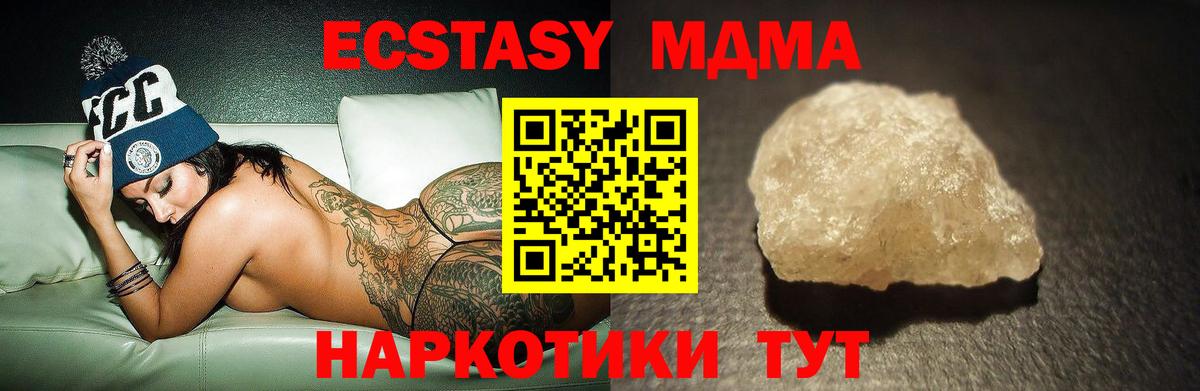 MDMA Molly  МДМА  Кинель  МДМА молли  Вход с VPN 