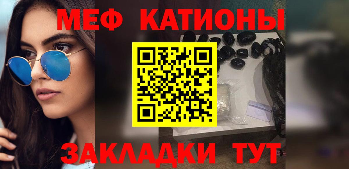 Меф  МЯУ-МЯУ mephedrone  Мефедрон mephedrone  Вход с VPN  ОМГ ОМГ маркетплейс  Кинель 