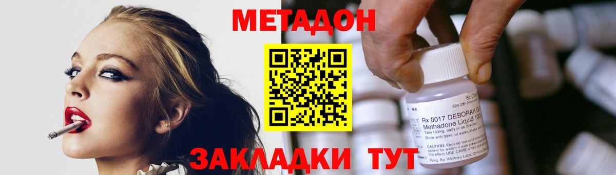 МЕТАДОН мёд  Вход с VPN  Метадон белоснежный  Кинель 