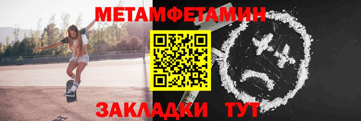 МЕТАМФЕТАМИН витя Кинель
