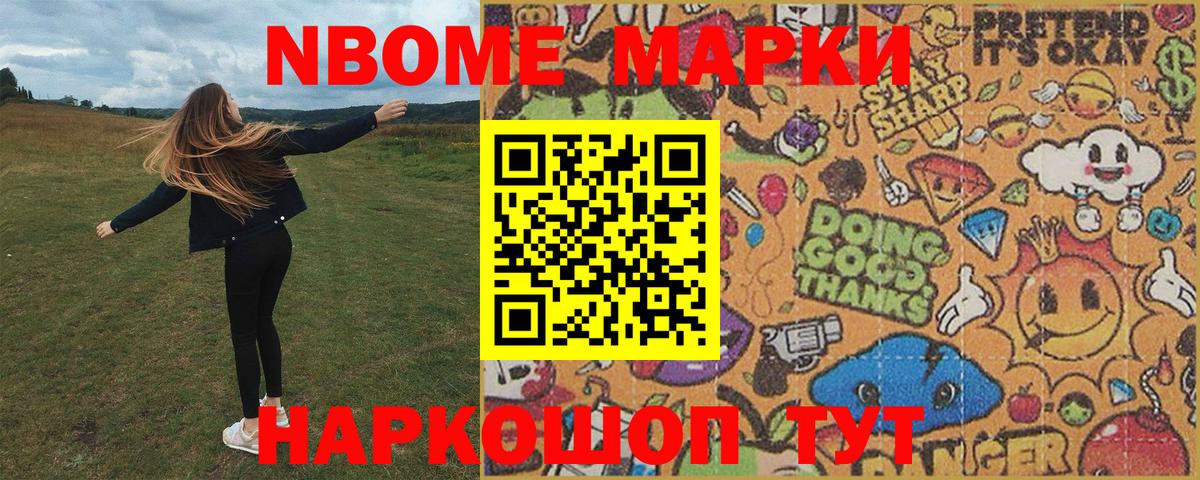 Кинель  Марки N-bome 1,5мг  закладка  Вход с VPN  Марки N-bome 1,5мг 