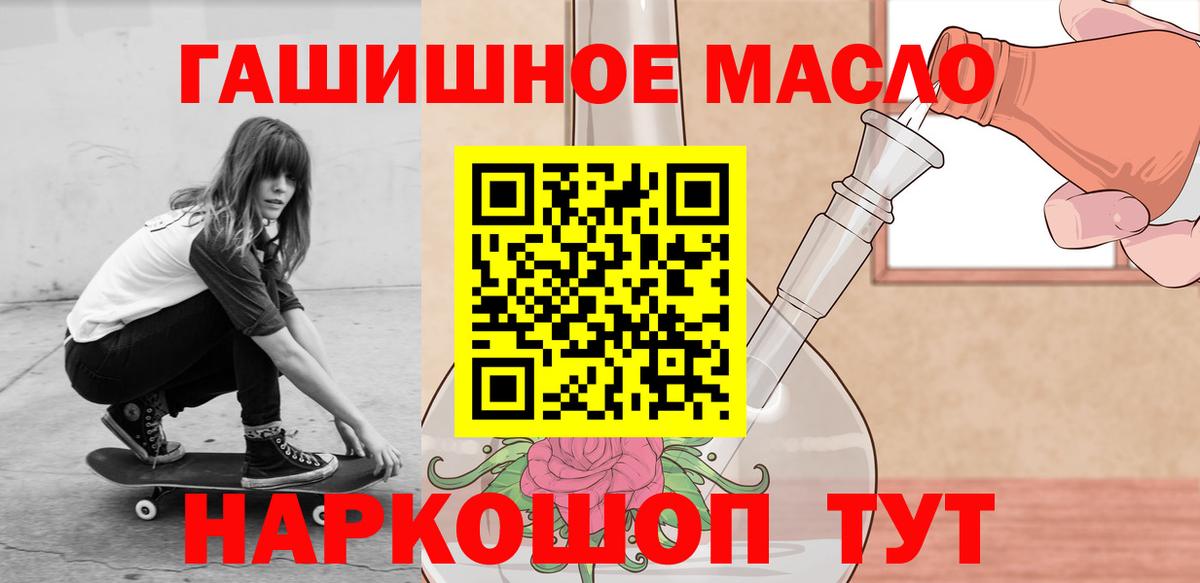 ТГК вейп Кинель