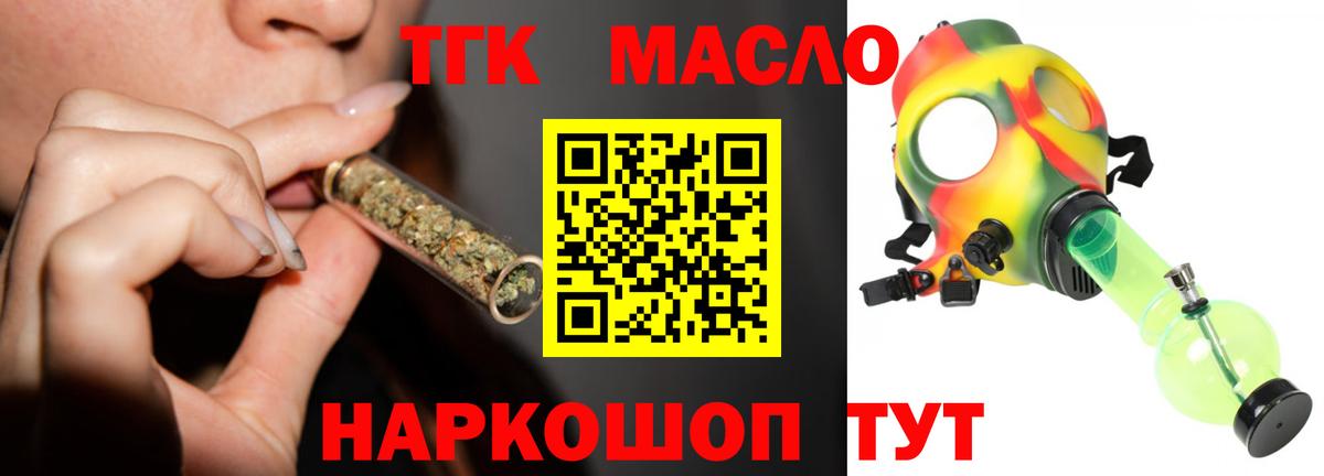 Кинель  цена   Вход с VPN  ТГК концентрат 